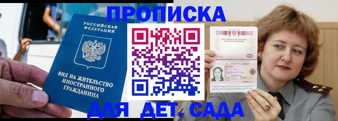 временная регистрация для всех в Сергиевом Посаде