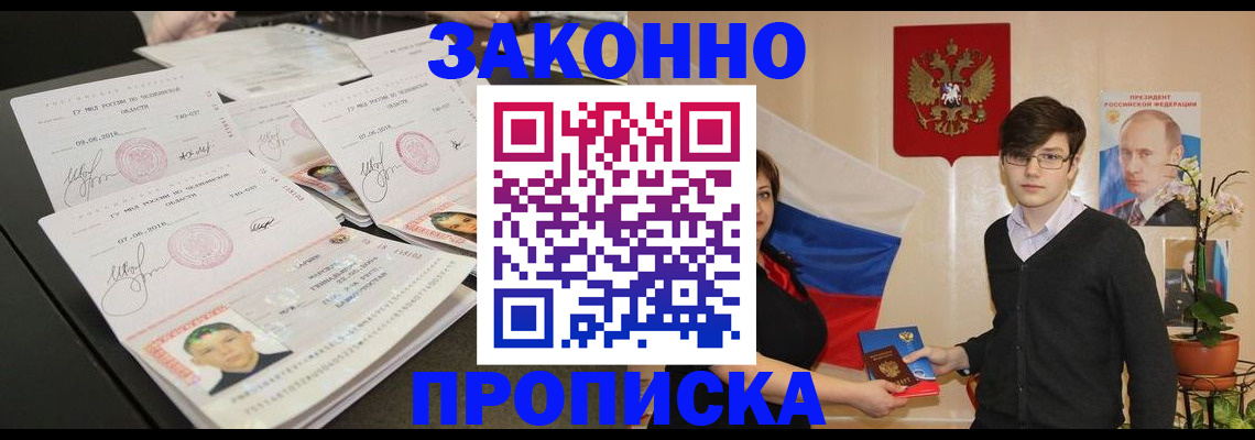 найти адрес прописки в Сергиевом Посаде