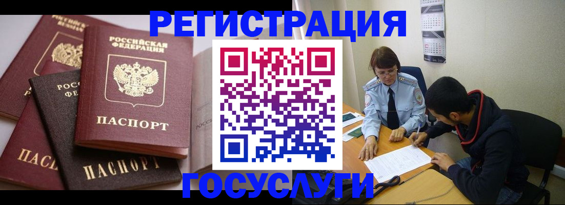 временная регистрация в Сергиевом Посаде