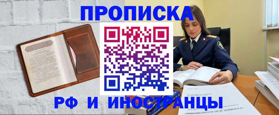 найти адрес прописки в Сергиевом Посаде