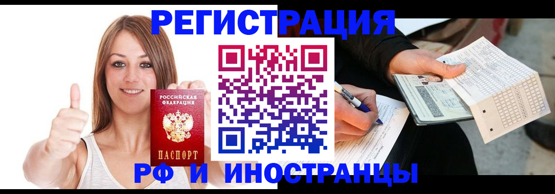 временная регистрация 2025 в Сергиевом Посаде