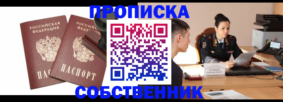 пропишу в квартире в Сергиевом Посаде