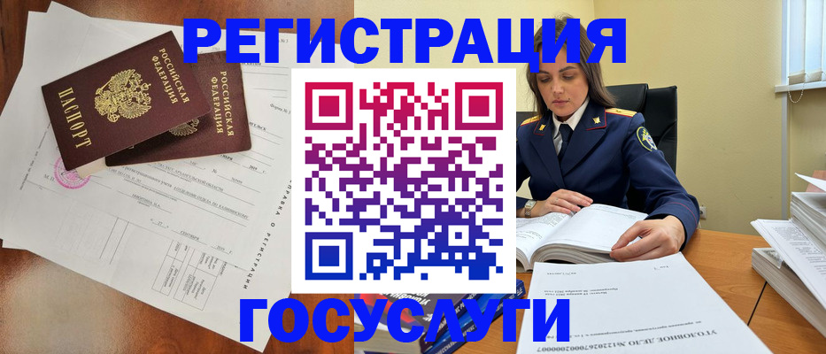 временная регистрация законно в Сергиевом Посаде