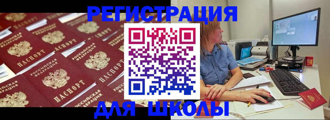 временная регистрация в квартире в Сергиевом Посаде